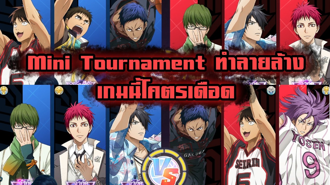 ผมเอาแมตช์ที่โคตรเดือดมาฝาก จาก Mini Tournament ทำลายล้าง Kuroko’s Basketball: Street Rivals