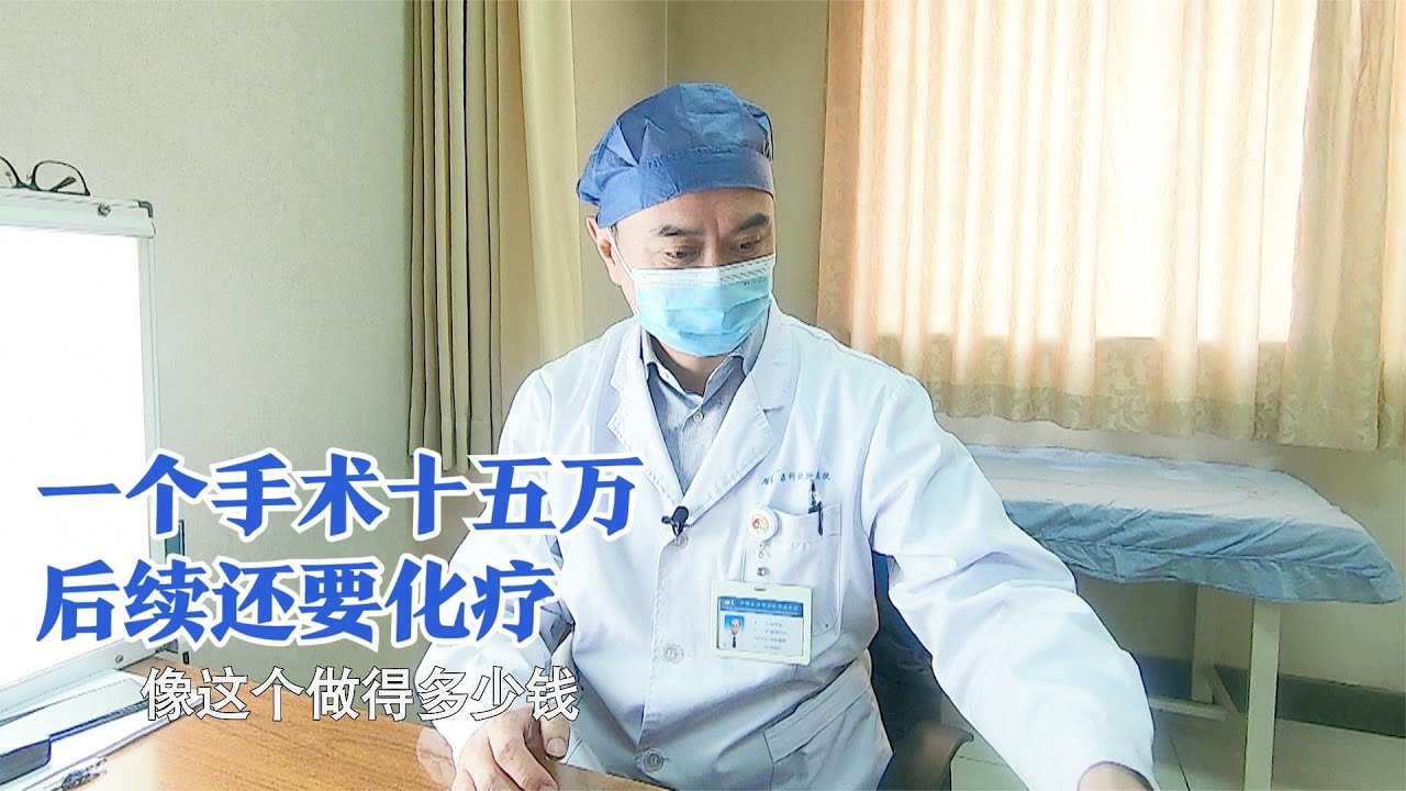 身患“癌王”，经济问题是难关，患者想放弃治疗：还是先回家吧