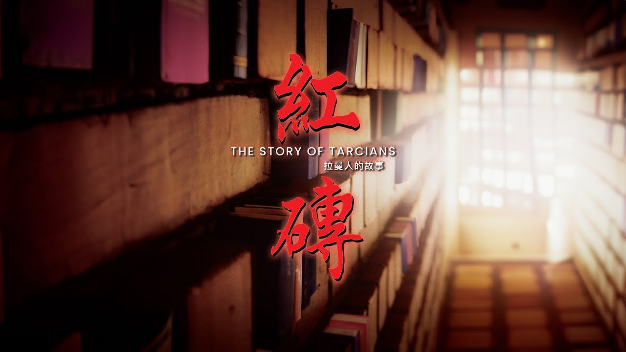 The Story of TARCians | Teaser Trailer