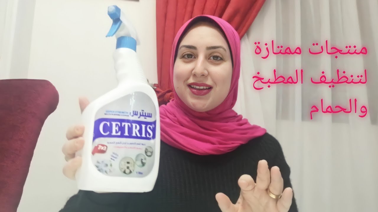 سيترس منظف متعدد الاستخدامات وادوات تساعدك في النظافة