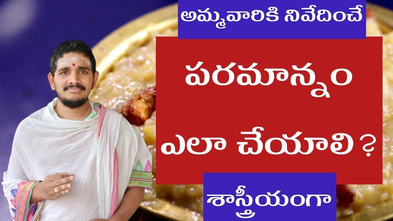 Paramannam process as per Vedas #Hindudharmakshetram #SantoshGhanapathi