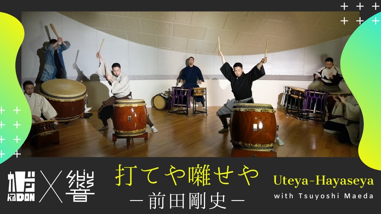 [WTC SONGS] 「打てや囃せや」/“Uteya-Hayaseya” (日本・Japan)