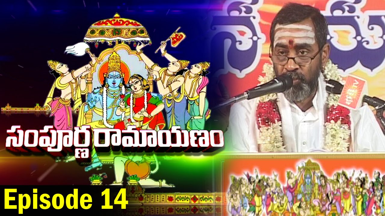 Sampoorna Ramayanam by Brahmasri Samavedam Shanmukha Sarma || Episode 14 || Bhakthi TV
