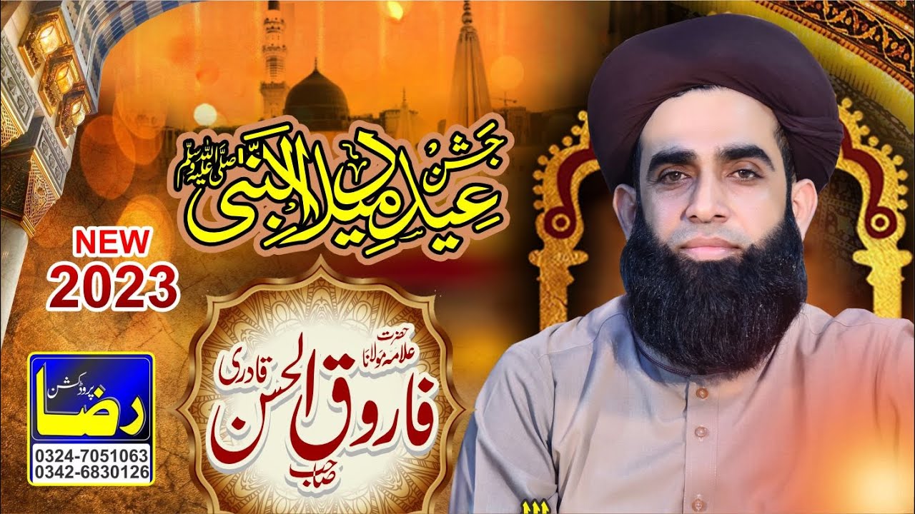Allama Farooq ul Hassan - New Bayan 2023 - 12 Rabi ul Awal Bayan - Raza Production