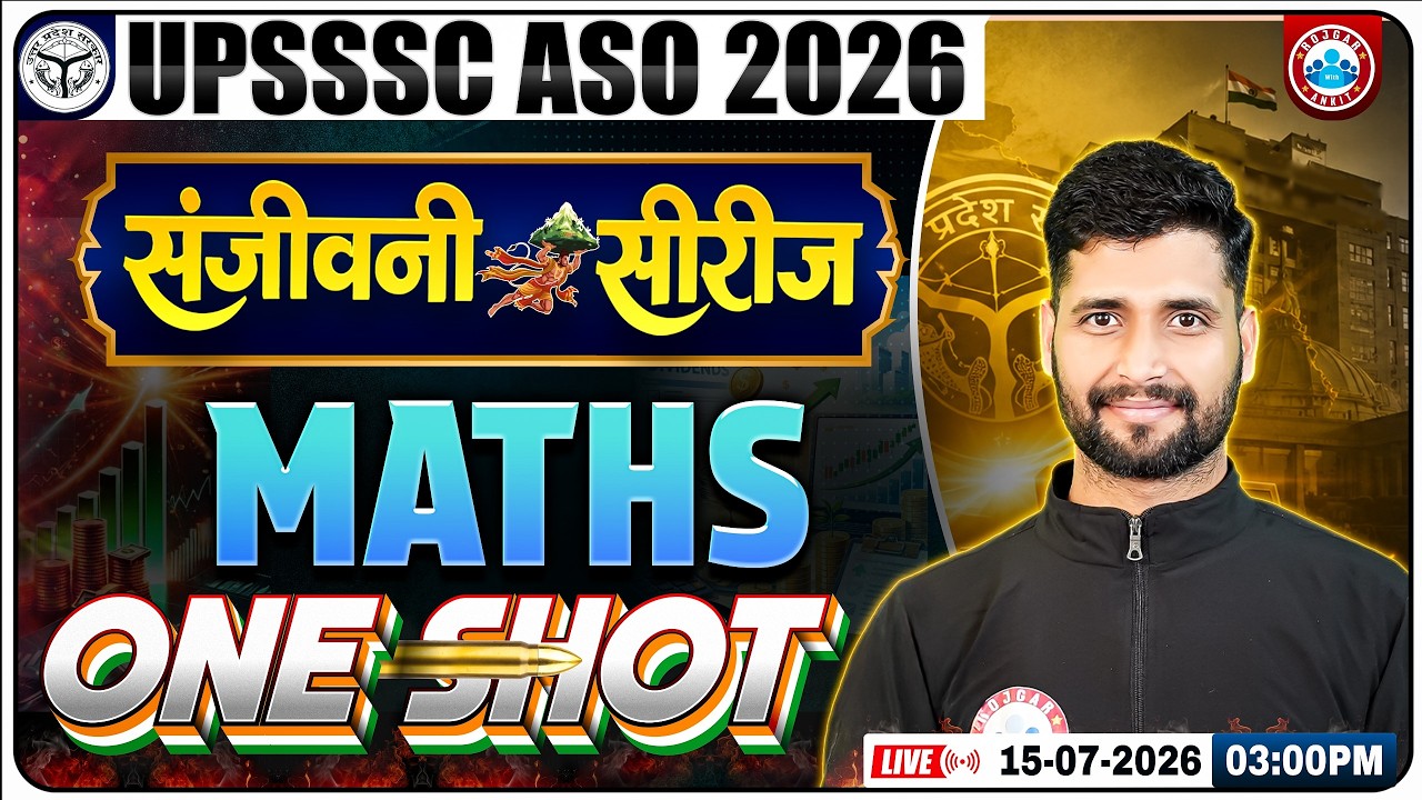 UPSSSC ASO 2026 | Maths One Shot | संजीवनी सीरीज | Complete Revision + PYQs | Maths By Vishal Sir