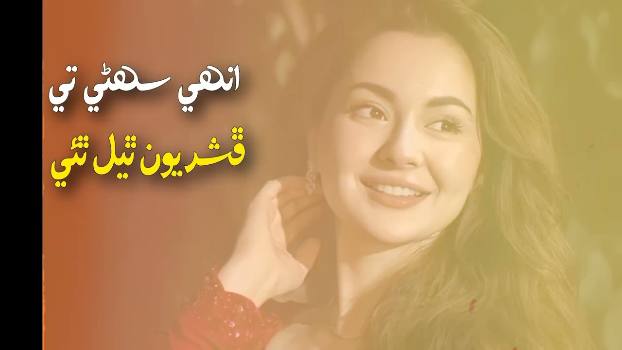 Inhi Suhne te Phashryoon thyal Thai _ Bashir Jatoi _ Wakeel Ahmed Buriro