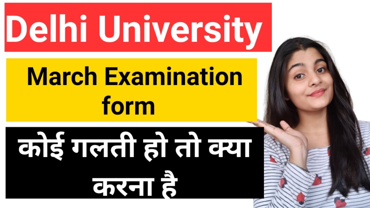 OBE Examination form march 2021 ||All doubts ,How to correct your mistake in examination form ||