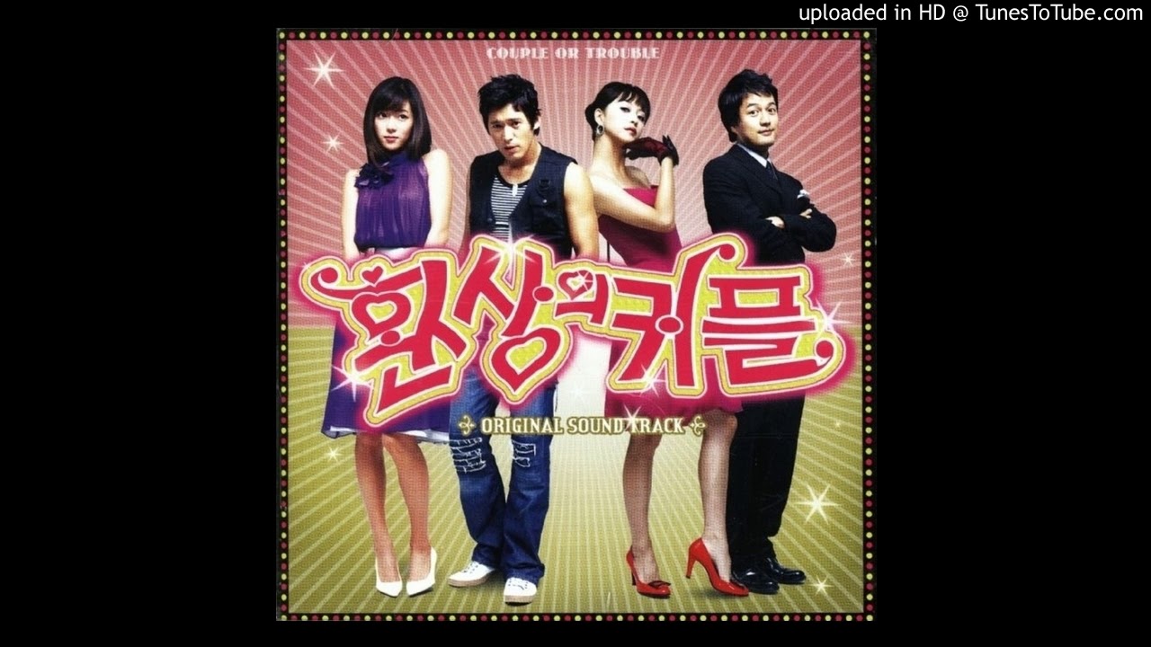 환상의 커플 OST - Don't hate me (Piano Solo Ver.)