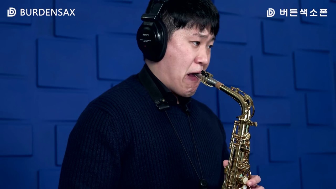 내 사랑 내곁에 - 임민택(버든색소폰) Burden Saxophone