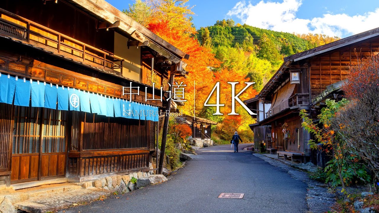【一度は歩きたい侍の道】中山道、秋の絶景 10選｜馬籠宿→妻篭宿 - JAPAN in 4K