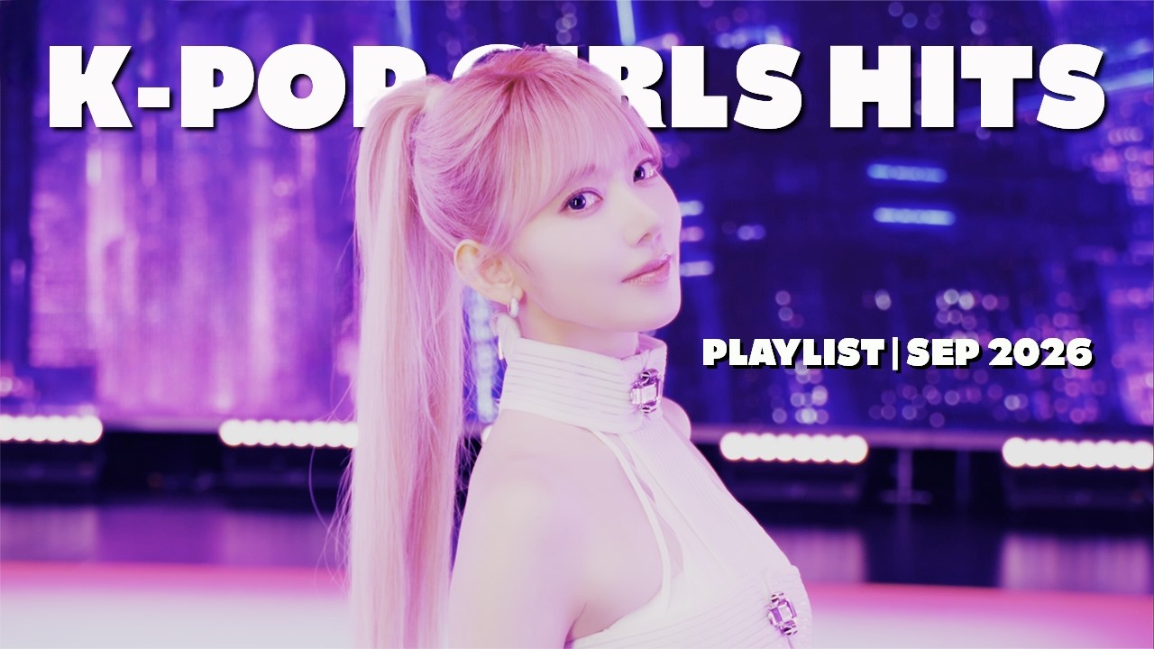🎧 K-POP GIRLS HITS 🎵 남은 여름을 위한 K-POP 걸그룹 플리 | SEP. 2026 #kpop