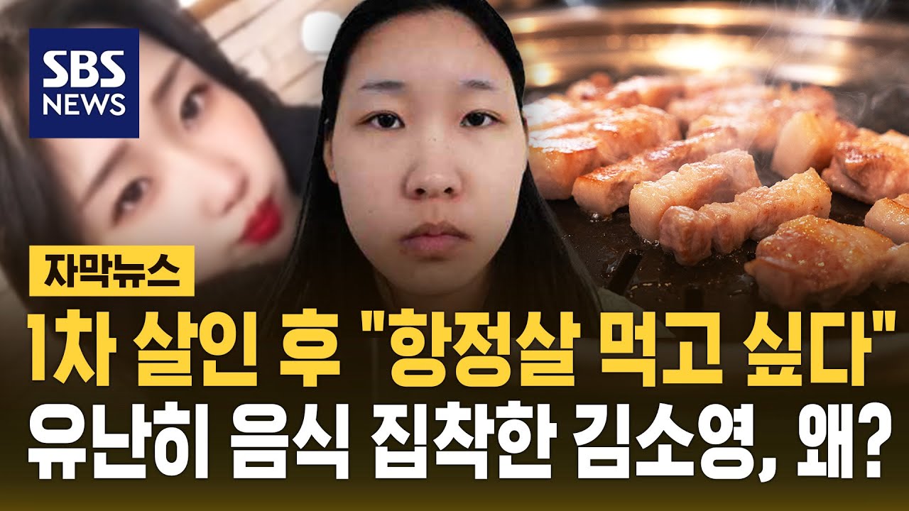 1차 살인 후 