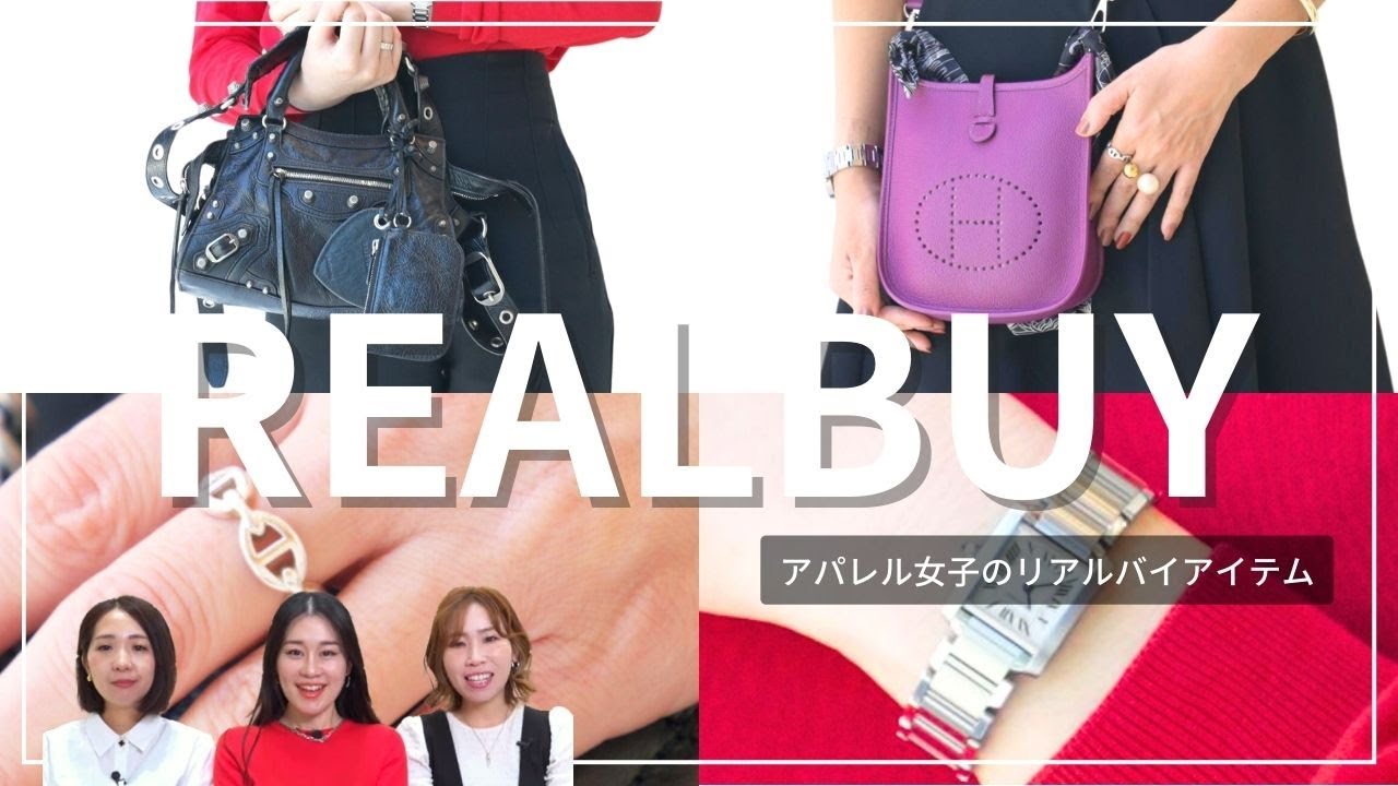 My favorite item | HERMES Bag, Ring, Wallet, CHANEL Bag, BALENCIAGA and Cartier etc...