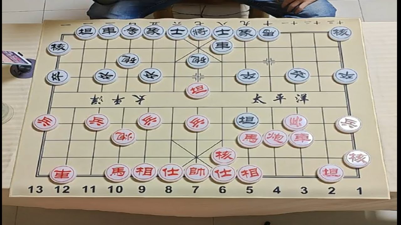 中美象棋七兵七卒44子变体象棋