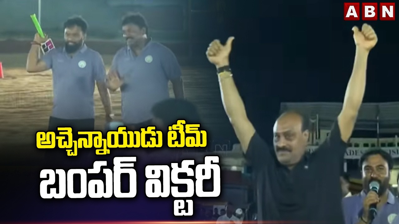 అచ్చెన్నాయుడు టీమ్ బంపర్ విక్టరీ | Atchannaidu Team Won Against Satyakumar Team | ABN