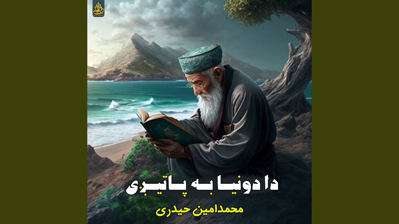 کدر ته رازه