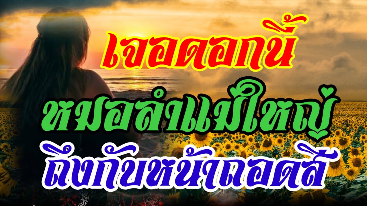 ด่วน!!จุดใต้ตำตอ