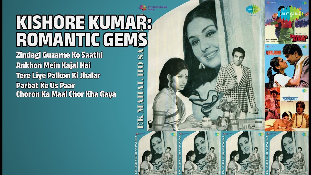 किशोर कुमार: रोमांटिक नगमें | Kishore Kumar Songs | Zindagi Guzarne Ko Saathi