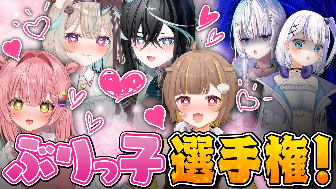 【閲覧注意】ぶりっ子最強は誰！？ミリプロの本気がカオスすぎたｗｗｗ【#ミリプロ】