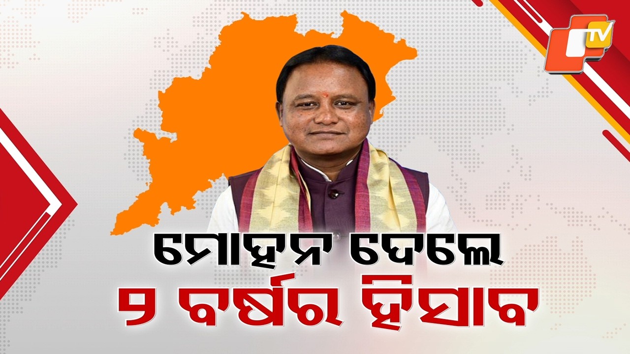 Mohan Majhi Government Completes 2 Years in Odisha; Presents Report Card and Roadmap