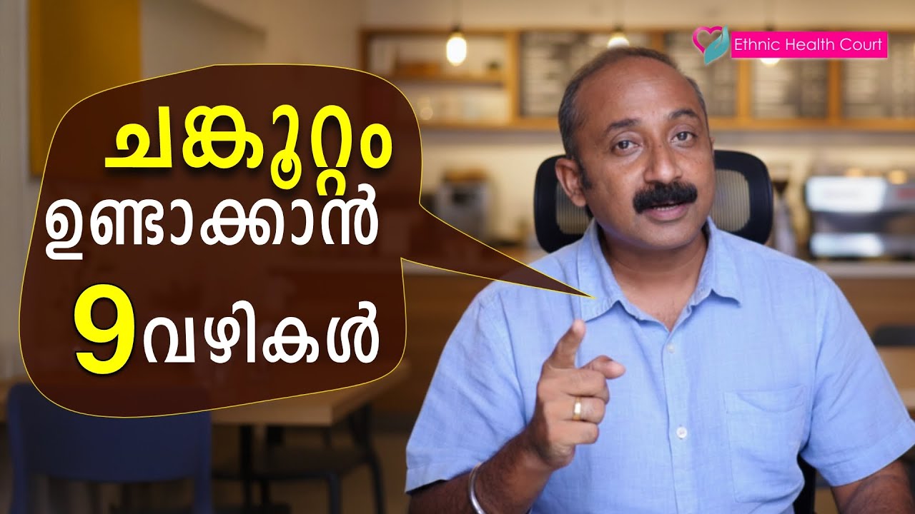 മനസ്സിന്റെ ശക്തി കൂട്ടാൻ 9 വഴികൾ | Mental Strength Explained | Ethnic Health Court