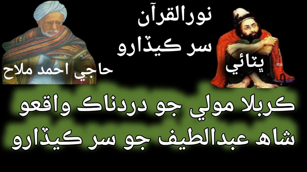 karbala ka waqia