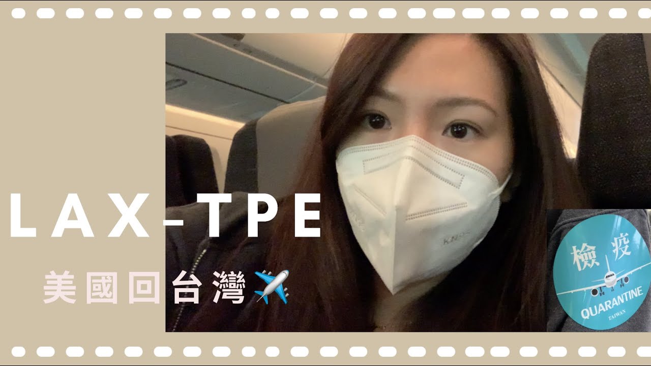 從美國回台灣隔離 / 超難訂大安區隔離旅館 / 換了四次房間？/ 隔離三餐吃什麼？/ PCR test 快篩 Back to Taiwan / Quarantine Life Vlog