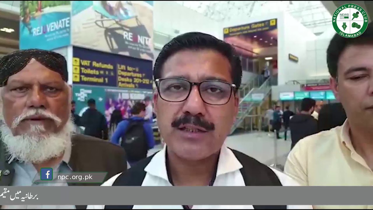 President NPC Shakeel Qarar shared about UK visit | Manchester Airport | NPC Islamabad