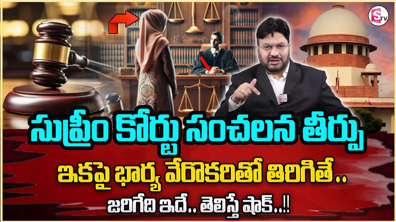Advocate Shashikanth About Wife Affair || Relationship Advice || Legal Advice ||Law Rules and Rights