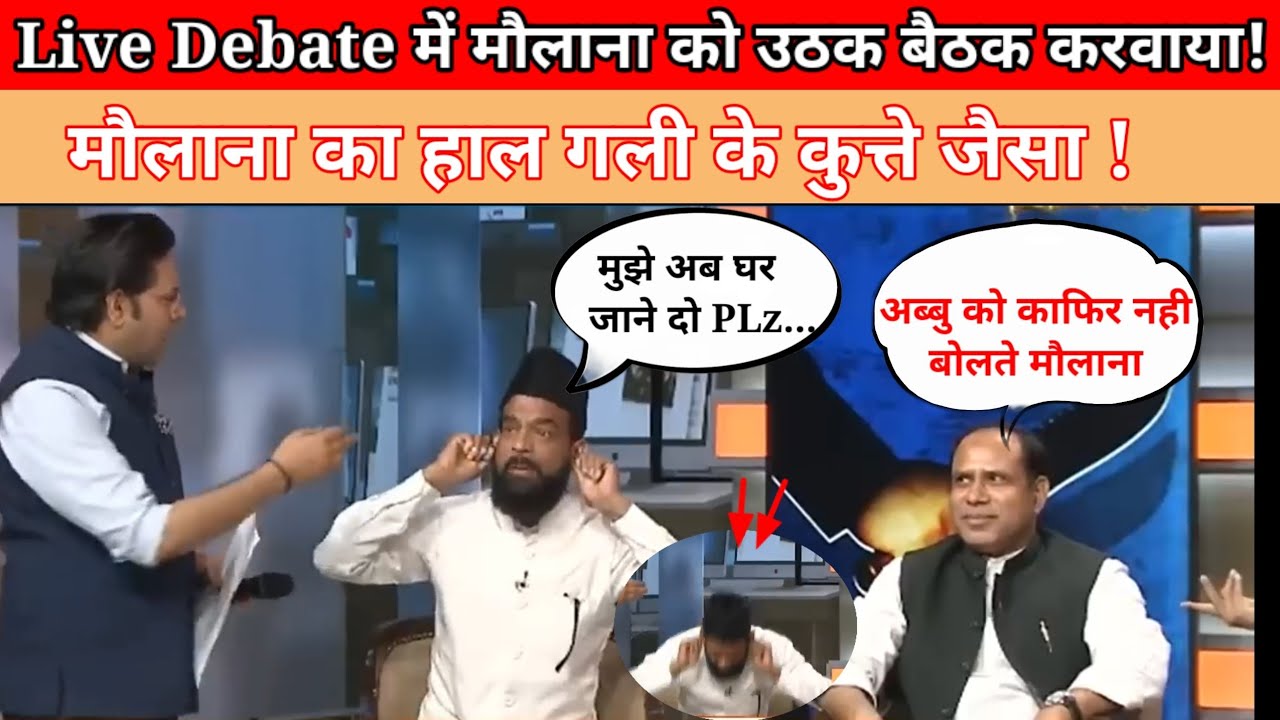 Live Debate में Hafiz Gulam Sarwar को उठक-बैठक करवाया | Debate Video | #debate @hinduism2.00