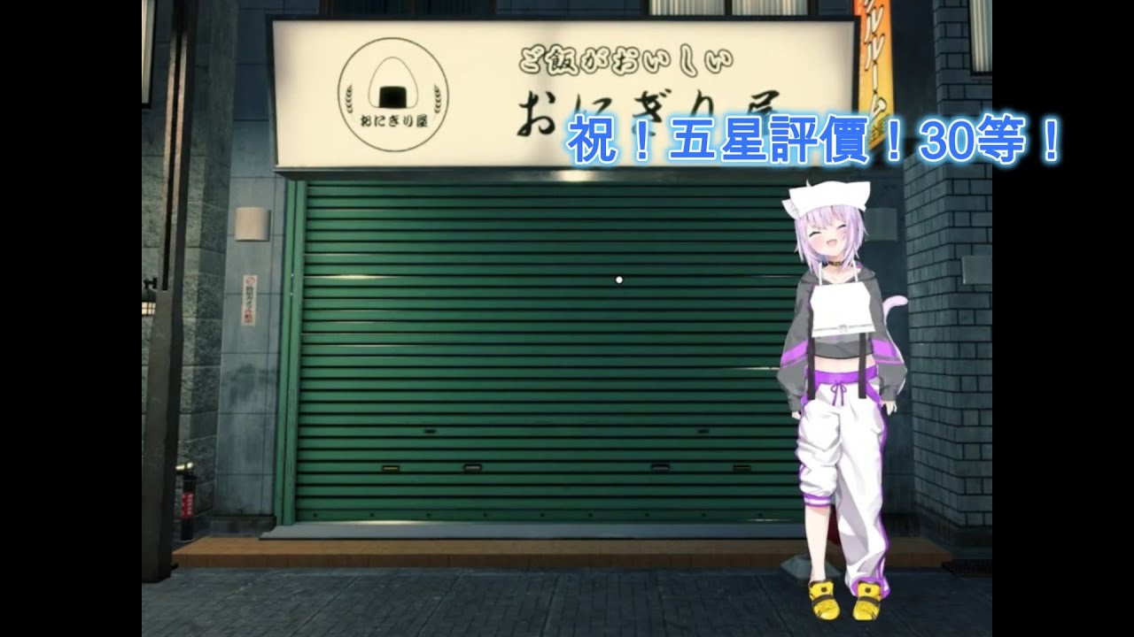 小粥飯糰屋開張拉 有這麼可愛的貓店員我一定每天光顧0W0 [猫又おかゆ/貓又小粥][HOLOLIVE中文翻譯]