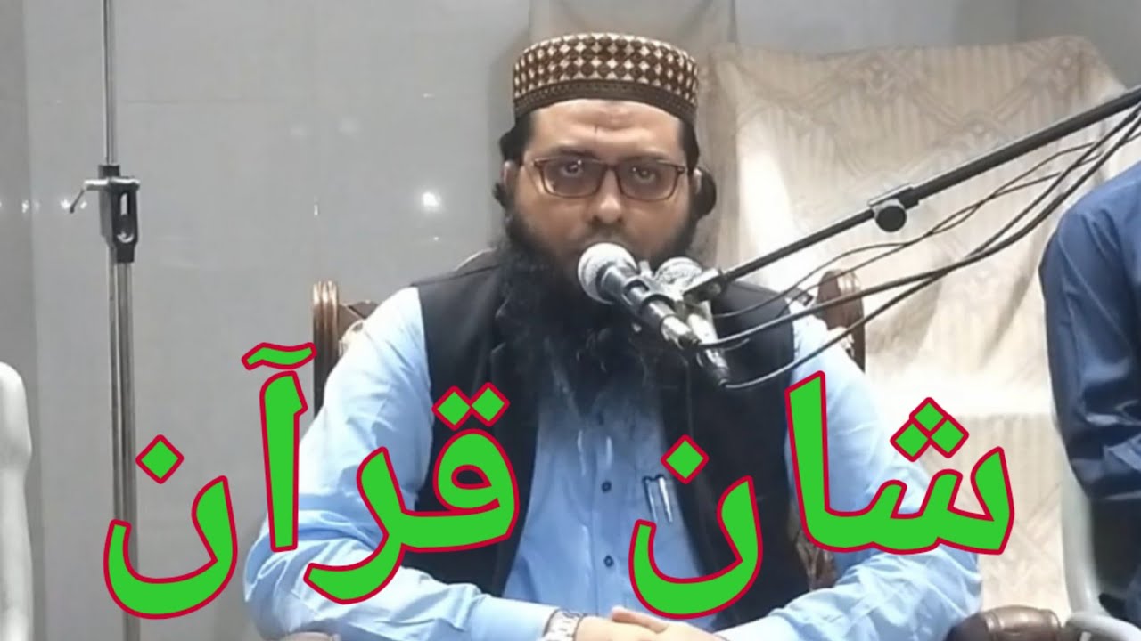Shana Quran hafiz adeel ahmad garjakhi sabh