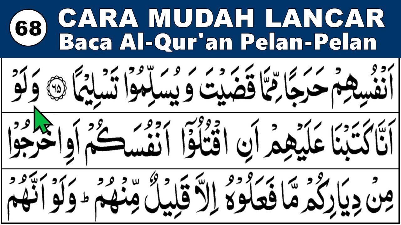 BELAJAR MENGAJI QURAN Cara Mudah Lancar Membaca Alquran Pelan-Pelan QS. AN NISA 66-76
