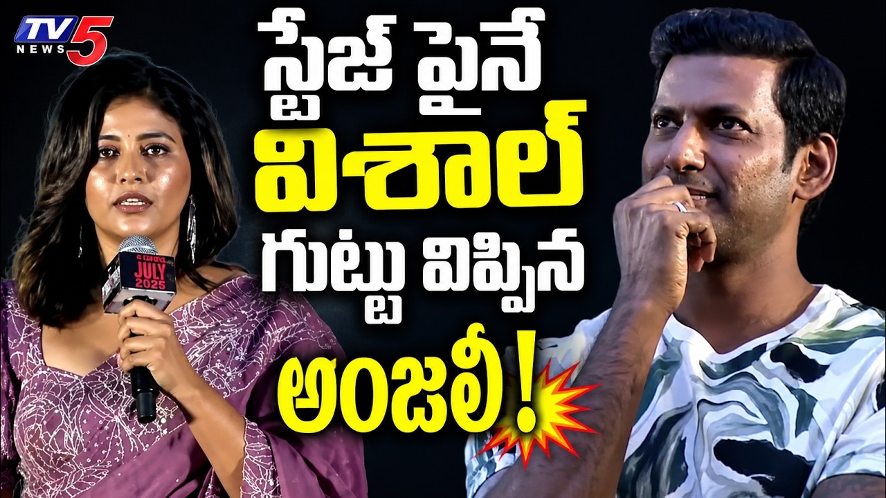 Anjali Speech at Makutam Movie Song Launch Event | TV5 Entertainment