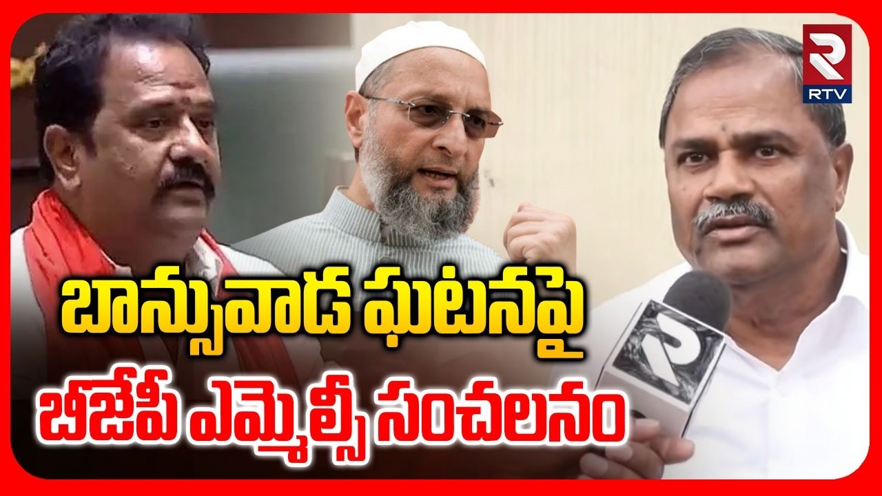 BJP MLC Malka Komaraiah On Kamareddy-Banswada Incident | మీ పనితీరు మారకపోతే... | Katipally | RTV