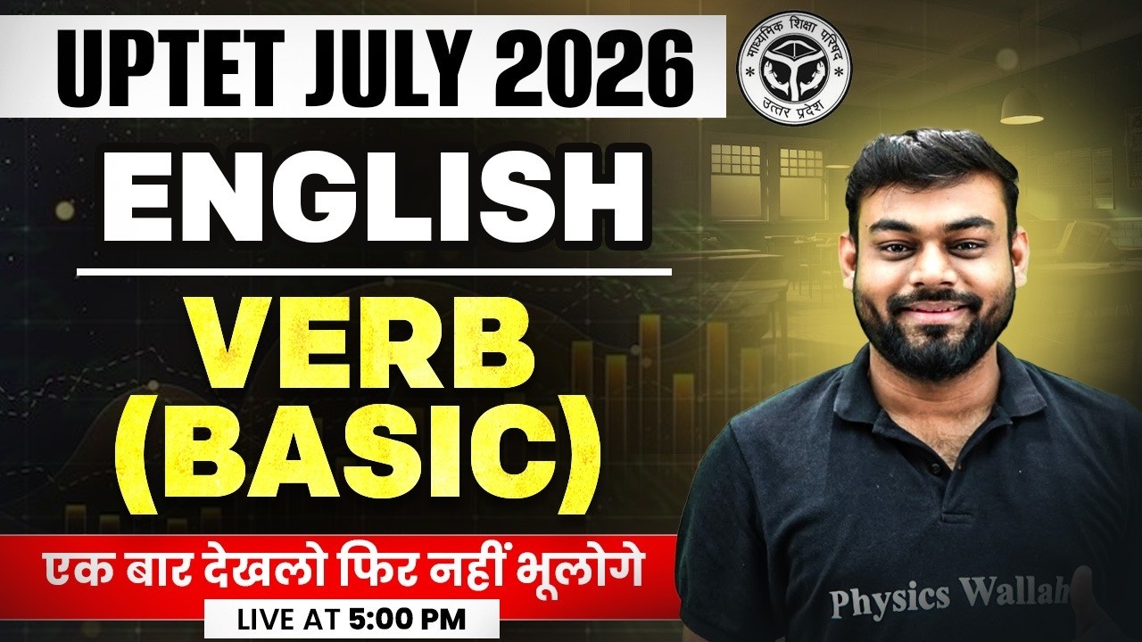 UPTET English Class 2026 | Verb Basic For UPTET July 2026 | UPTET English By Sharad Sir