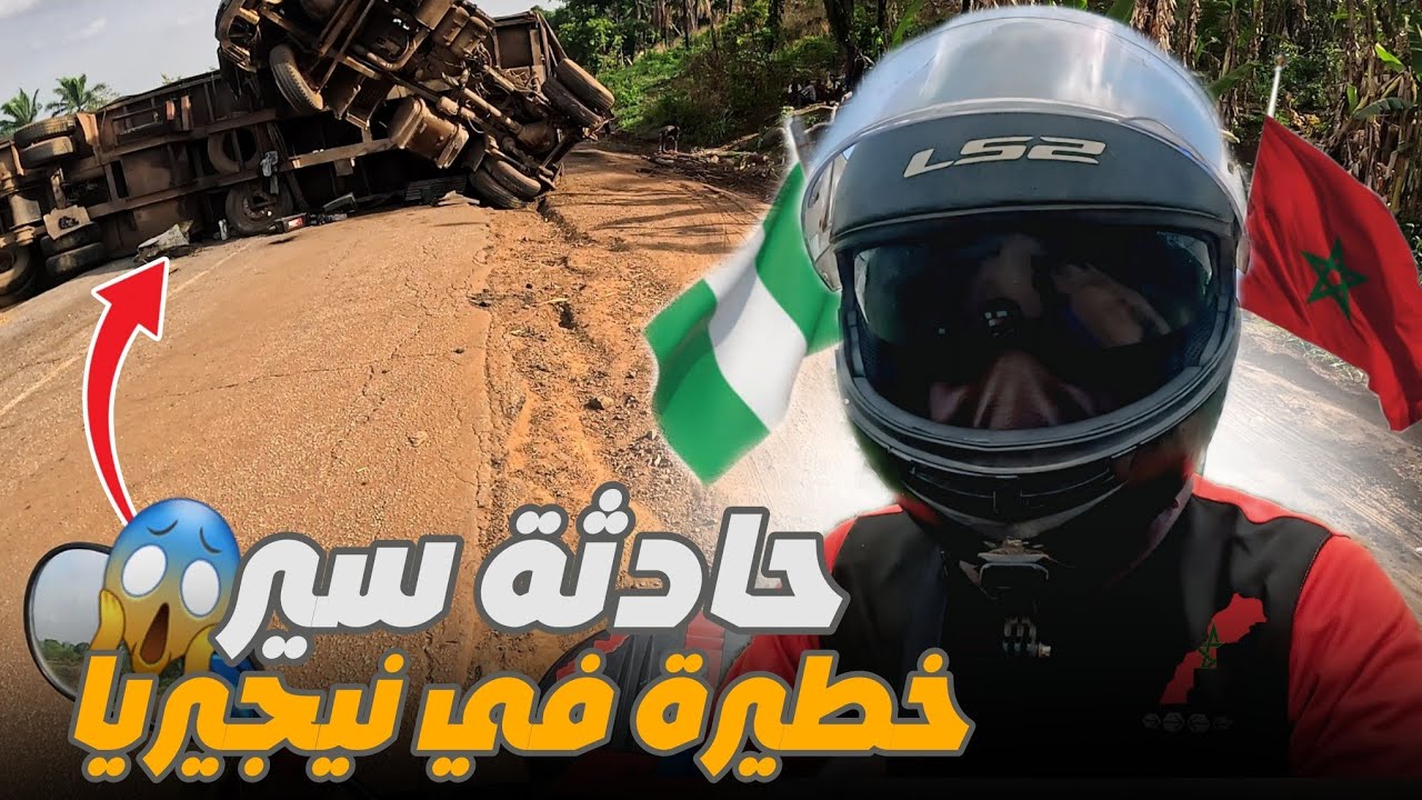 إفريقيا 62: سياقة جنونية في طرقان نيجيريا😱رحلة عبر القرى  و المدن في جبال نيجيريا الخطيرة