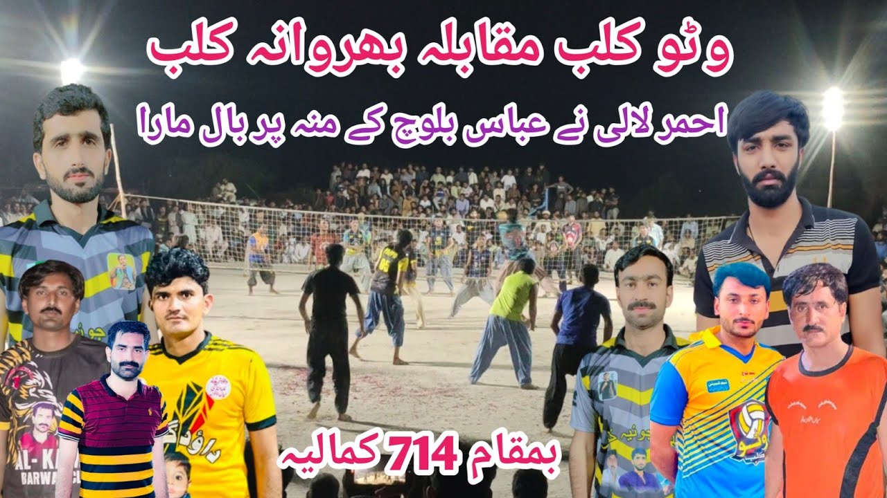 Ahmar Lali Vs Saddam joyia Afridi Joyia || 714 Kamalia