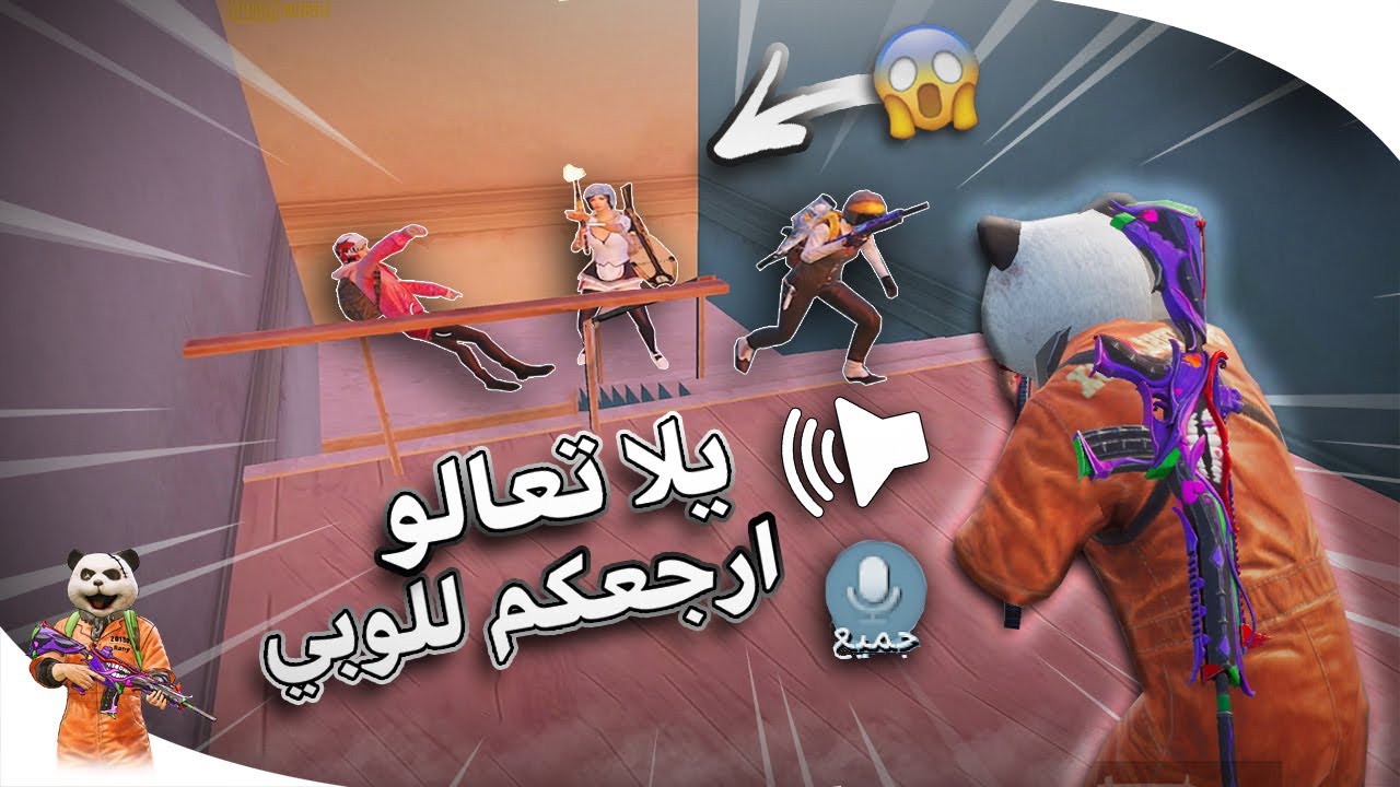 كل السيرفر اجتمع لقتل الهكر البشري 😱 فتحت وياهم العالمي وشوفو شصار 🔥