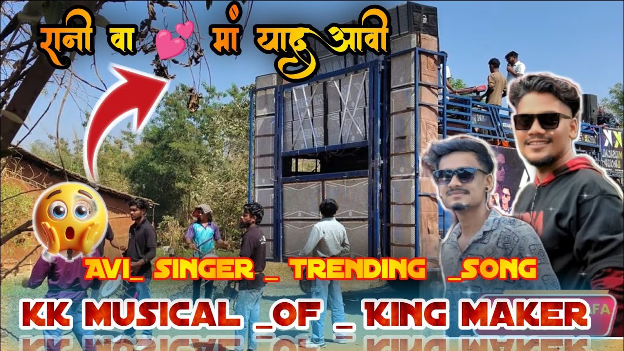 राणी वा... तुले मा..याद आवी ताहा..रोडती बोहो वा 💔😭Aadiwashi Bewafa Song.... KK Musical Group 😭😭😭