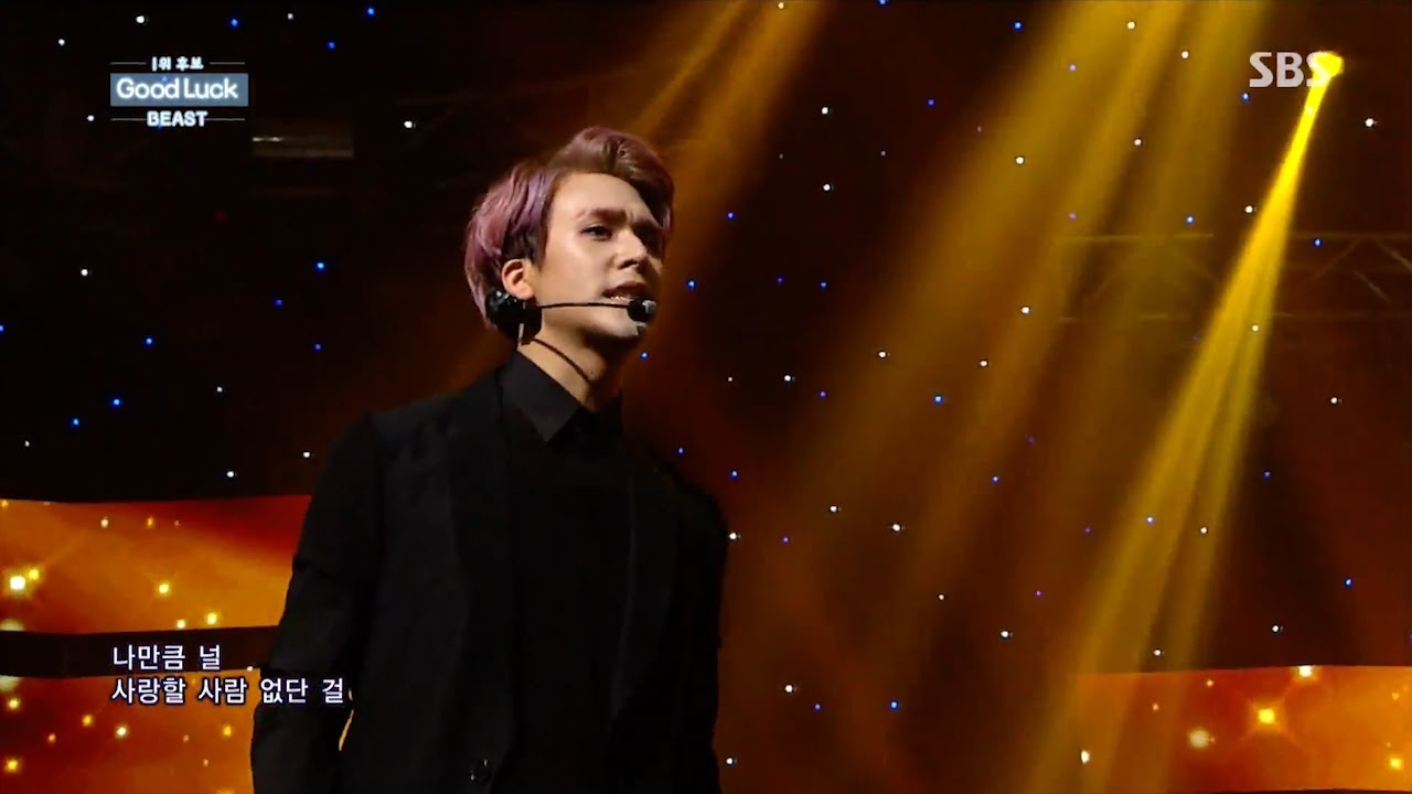 비스트(BEAST)  Good Luck  교차편집(stage mix)