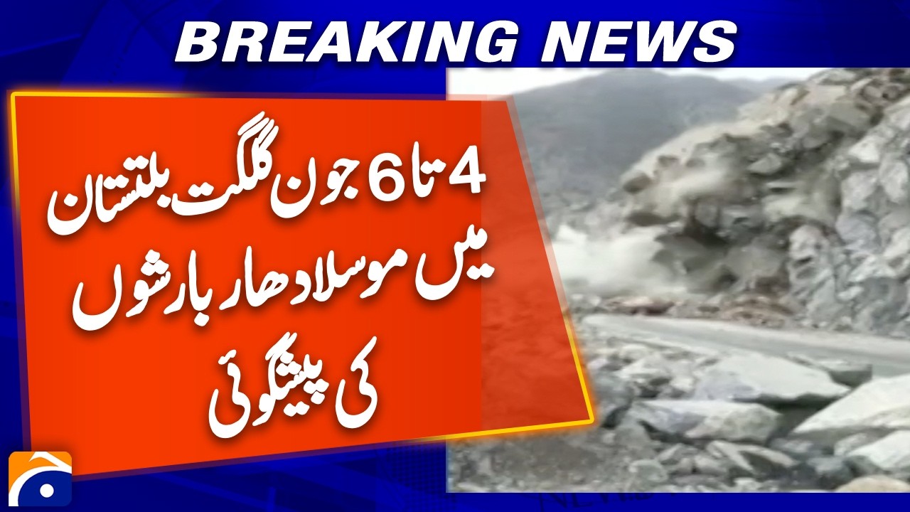 Heavy Rains Expected in Gilgit-Baltistan | Landslide Alert Issued