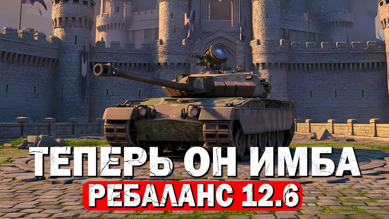 Kpz 50 t — Настоящая ИМБА после Ребаланса в Tanks Blitz