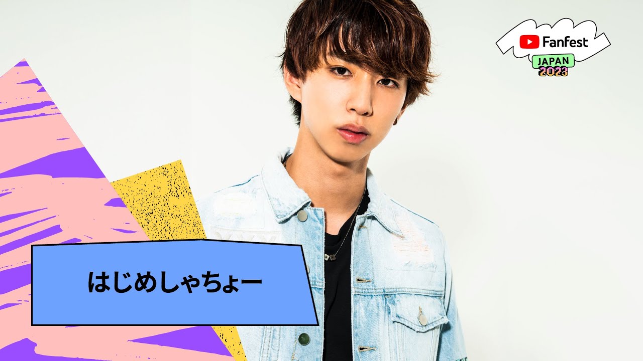 はじめしゃちょー / #セブンイレブン | YTFF Japan 2023