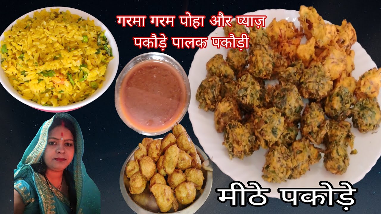 गरम गरम कुरकुरे टेस्टी पकौड़े छुट्टी के दिन सबकी फरमाइश का ख्याल. 🪴Chanda home kitchen 🪴