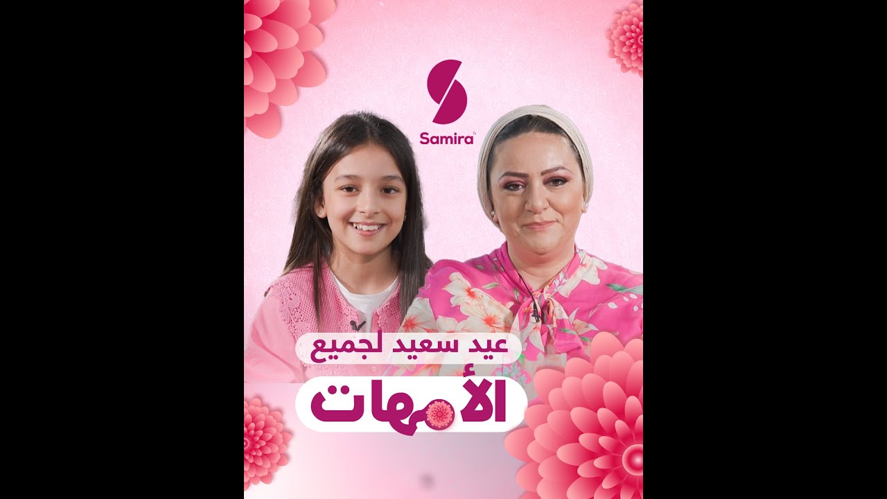 بمناسبة عيد الأم  ..حبينا نشوفوا واش تعرف الشاف صورية على ابنتها