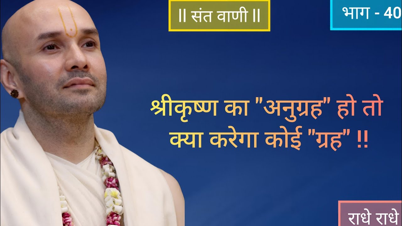 श्रीकृष्ण का 