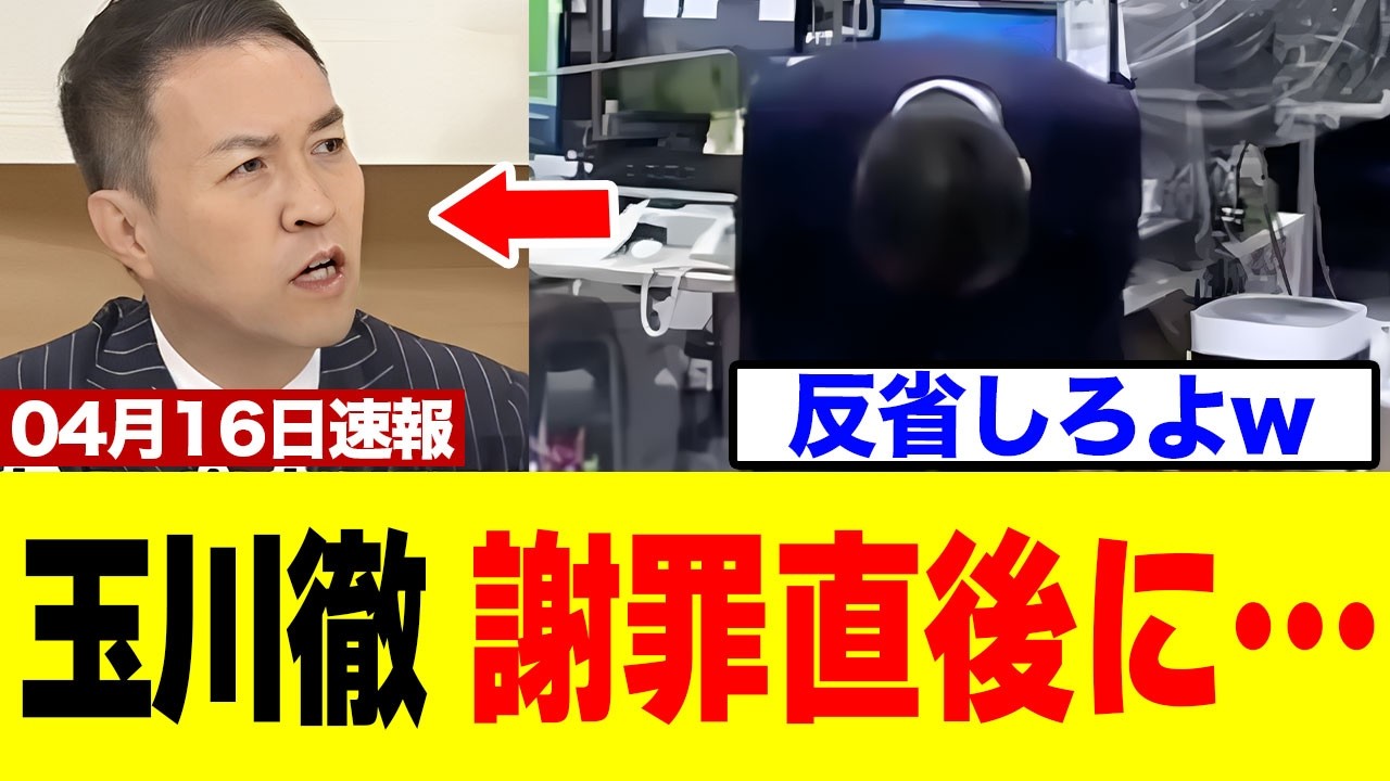 【衝撃続報】玉川徹さん、モーニングショーで謝罪した直後にとんでもない行動に出てしまう...ｗｗｗ