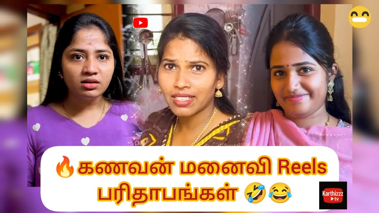🤣இந்த மாதிரி fun பண்ண எப்பிடி😂 #youtubeshorts #comedyvideos #karthizzztv #youtubevideos #shortvideos