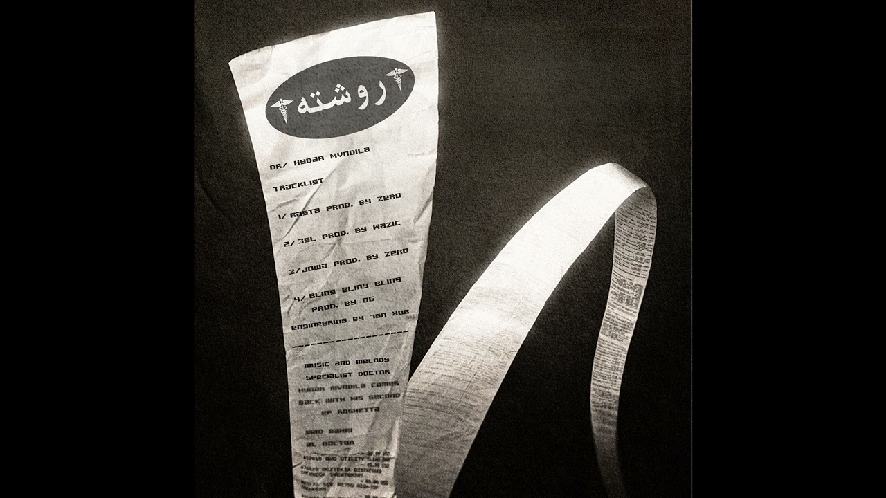 Mvndila - 3sl | مانديلا - عسل